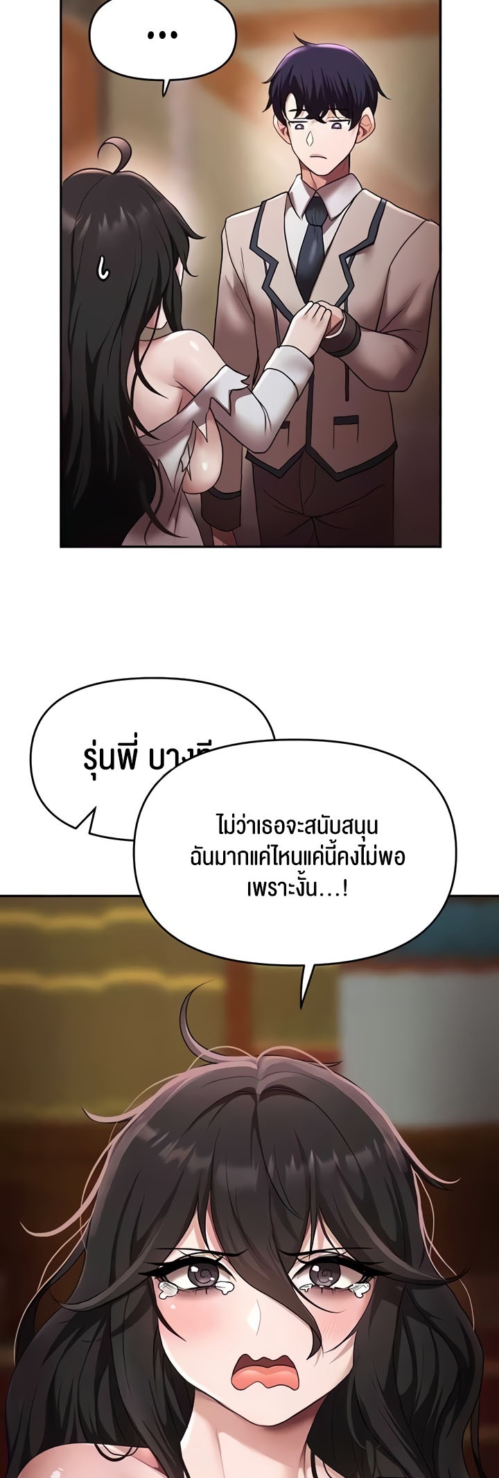 อ่านมังงะ For Sale Fallen Lady, Never Used ตอนที่ 13/53.jpg