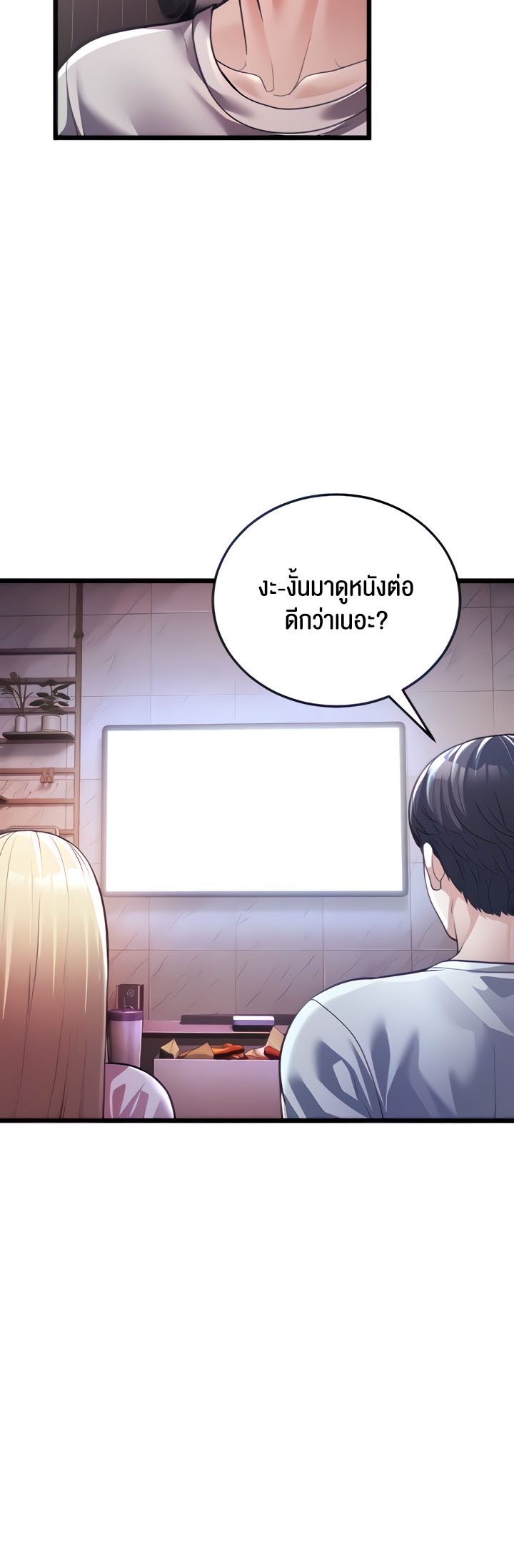 อ่านมังงะ A Young Auntie ตอนที่ 3/5.jpg