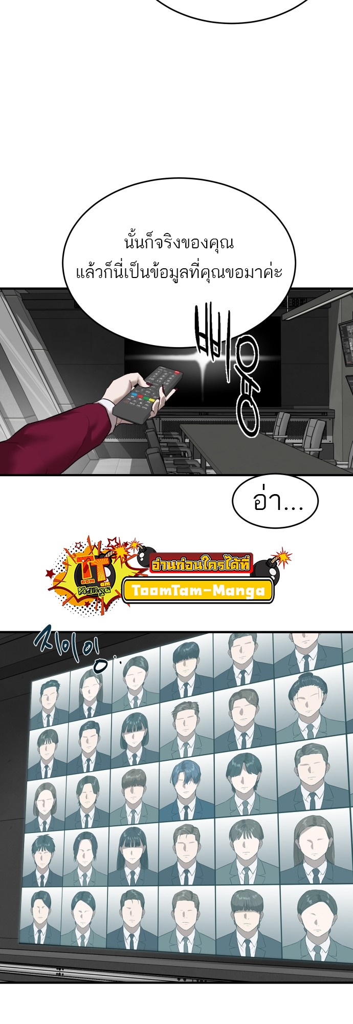 อ่านมังงะ Special Civil Servant ตอนที่ 6/53.jpg