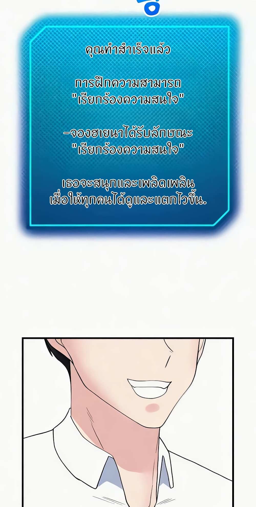 อ่านมังงะ Sexual Guidance Officer ตอนที่ 15/53.jpg