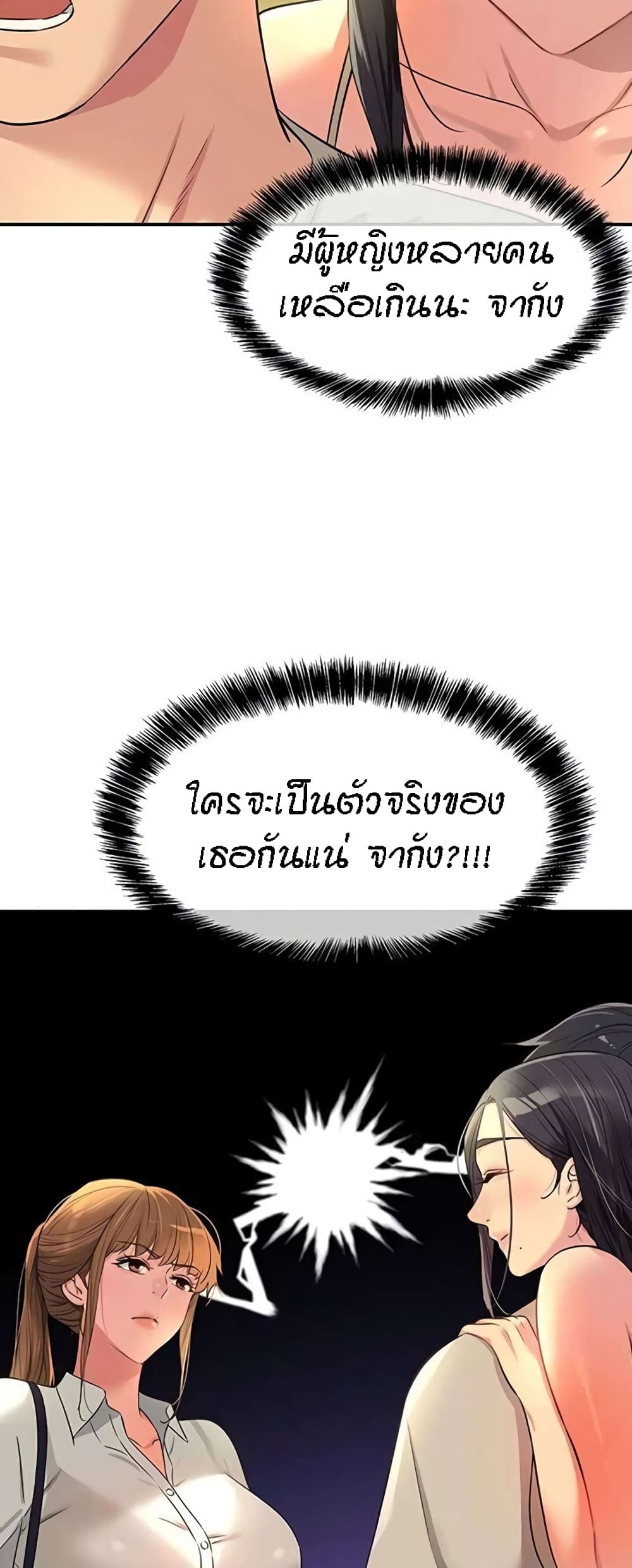 อ่านมังงะ Glory Hole ตอนที่ 77/53.jpg