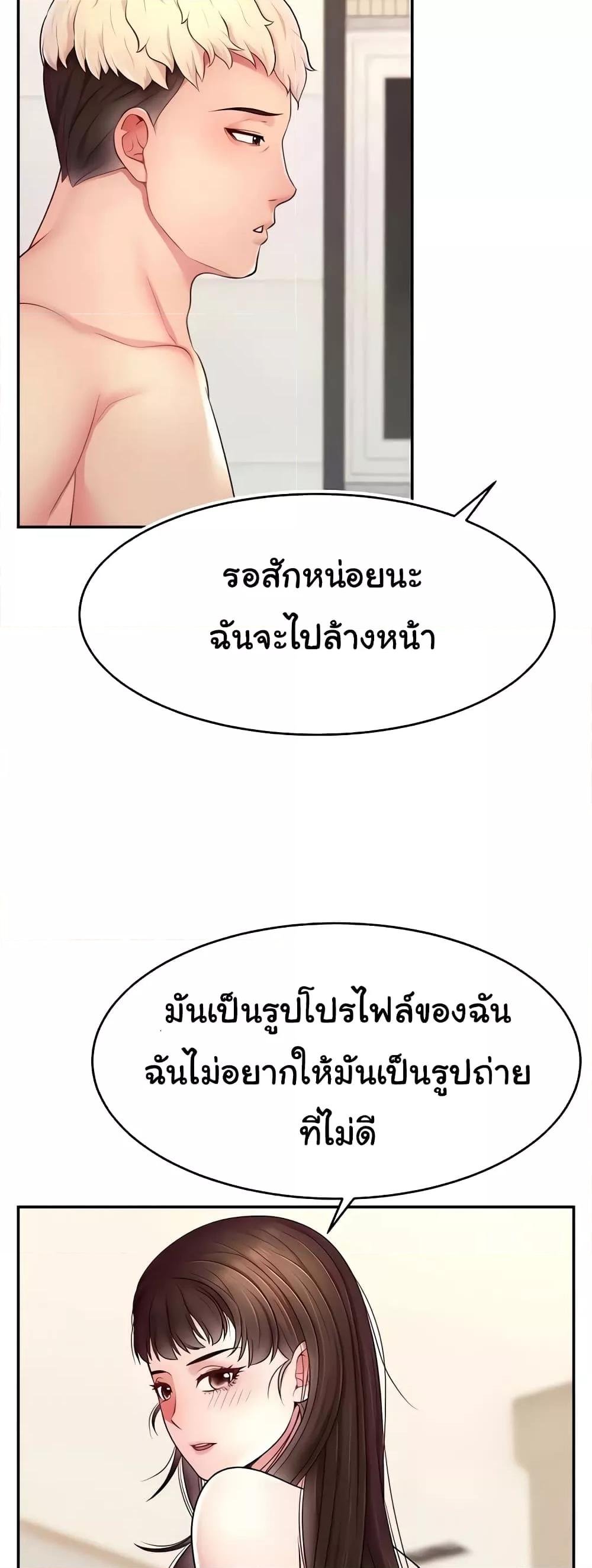 อ่านมังงะ Making Friends With Streamers by Hacking! ตอนที่ 20/53.jpg