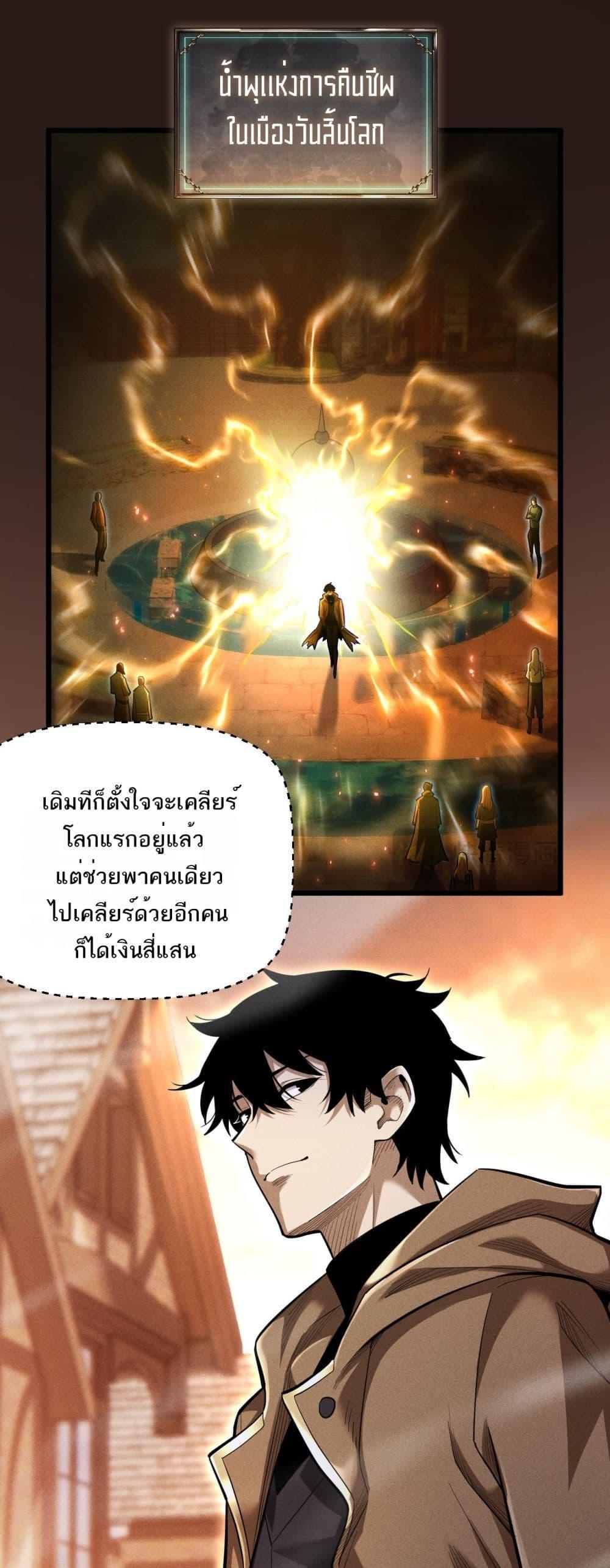 อ่านมังงะ After a million years of idle time, I woke up and became a god ตอนที่ 7/5.jpg