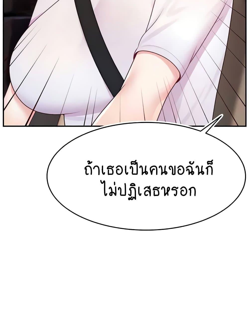 อ่านมังงะ Making Friends With Streamers by Hacking! ตอนที่ 36/54.jpg