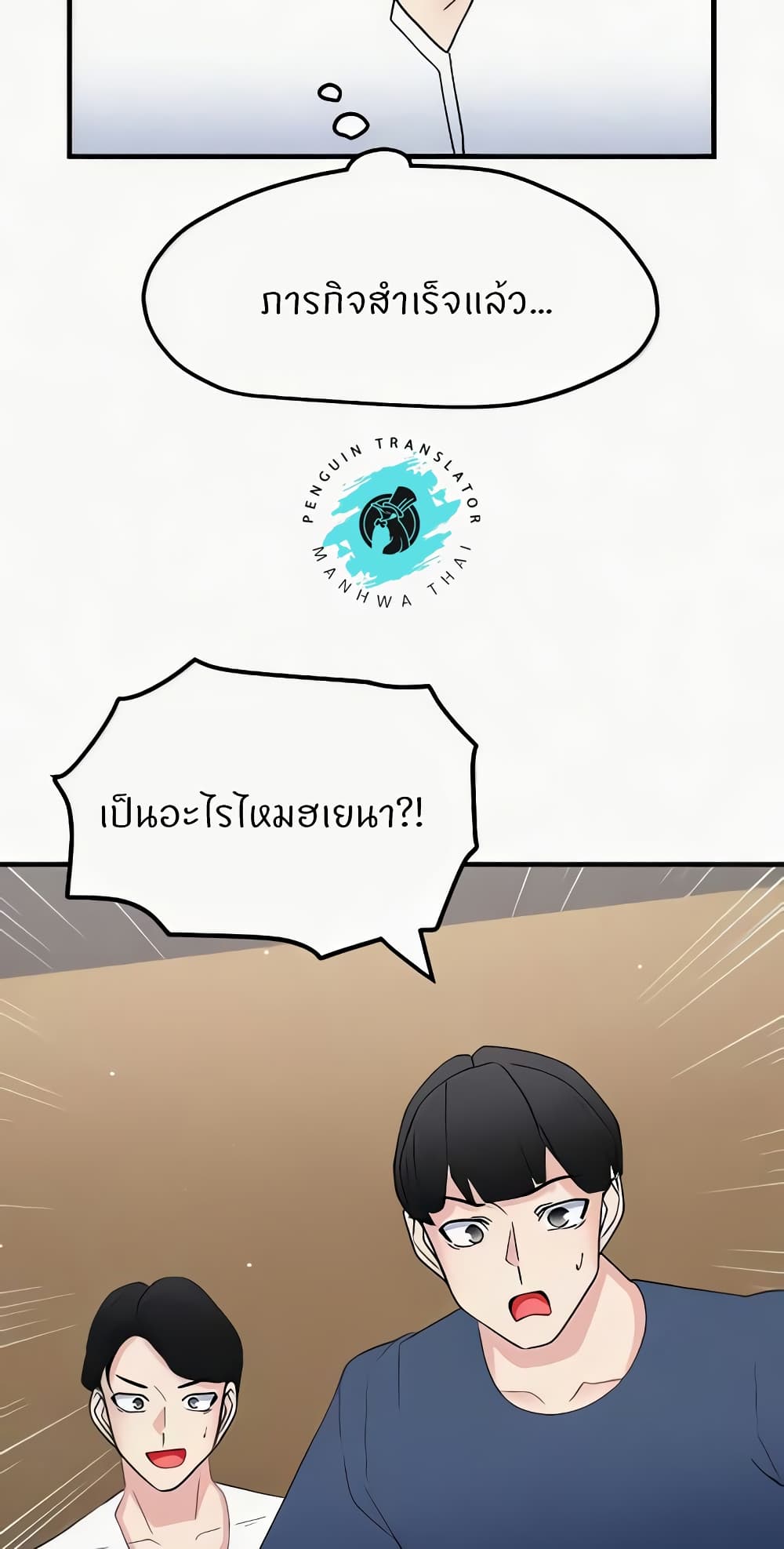 อ่านมังงะ Sexual Guidance Officer ตอนที่ 15/54.jpg