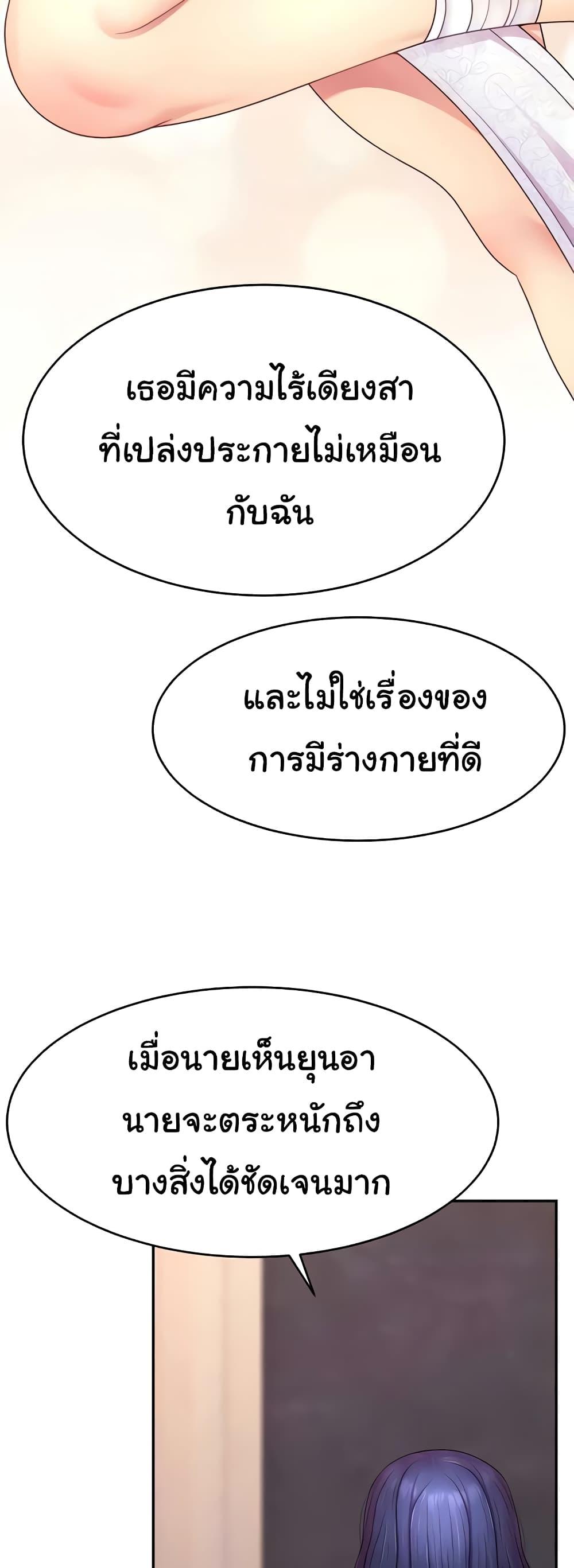 อ่านมังงะ Making Friends With Streamers by Hacking! ตอนที่ 22/54.jpg