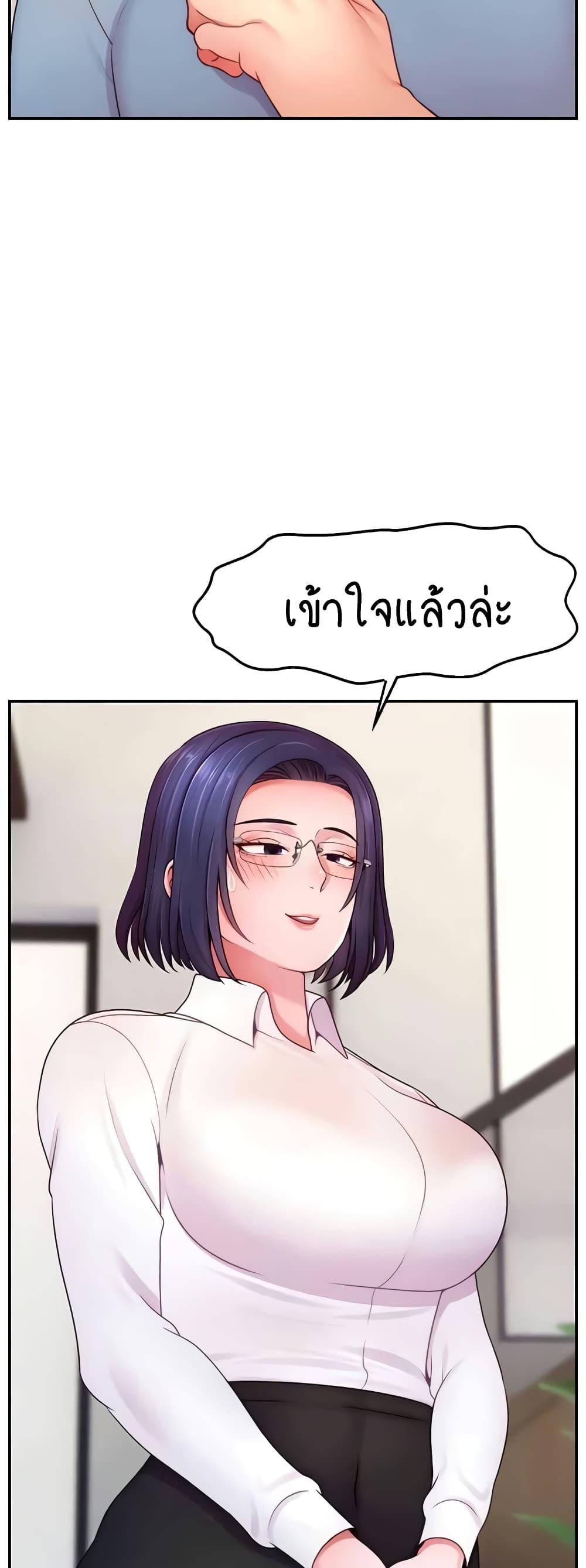 อ่านมังงะ Making Friends With Streamers by Hacking! ตอนที่ 37/54.jpg