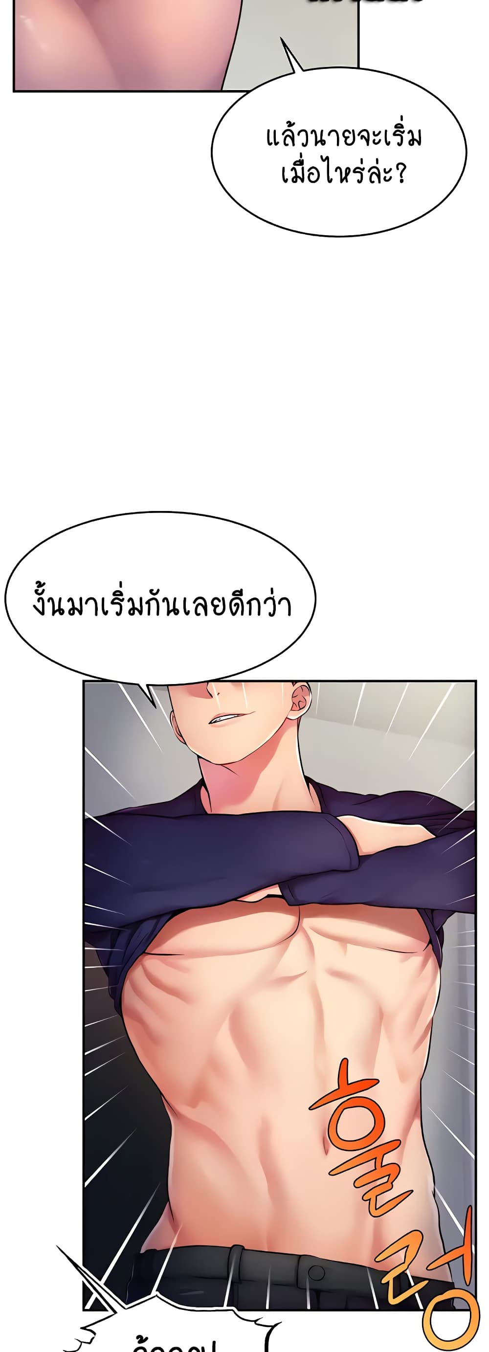 อ่านมังงะ Making Friends With Streamers by Hacking! ตอนที่ 4/54.jpg