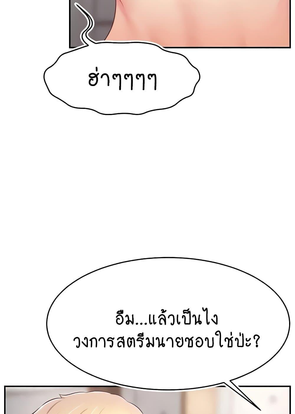 อ่านมังงะ Making Friends With Streamers by Hacking! ตอนที่ 34/54.jpg