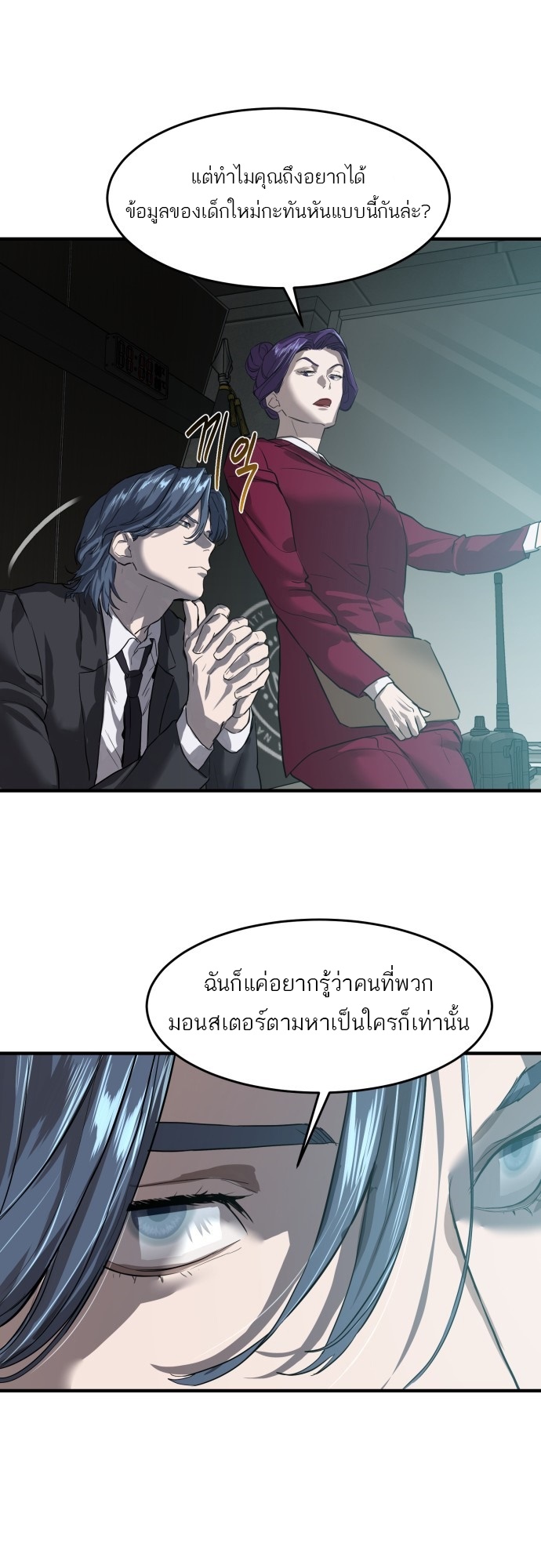 อ่านมังงะ Special Civil Servant ตอนที่ 6/54.jpg