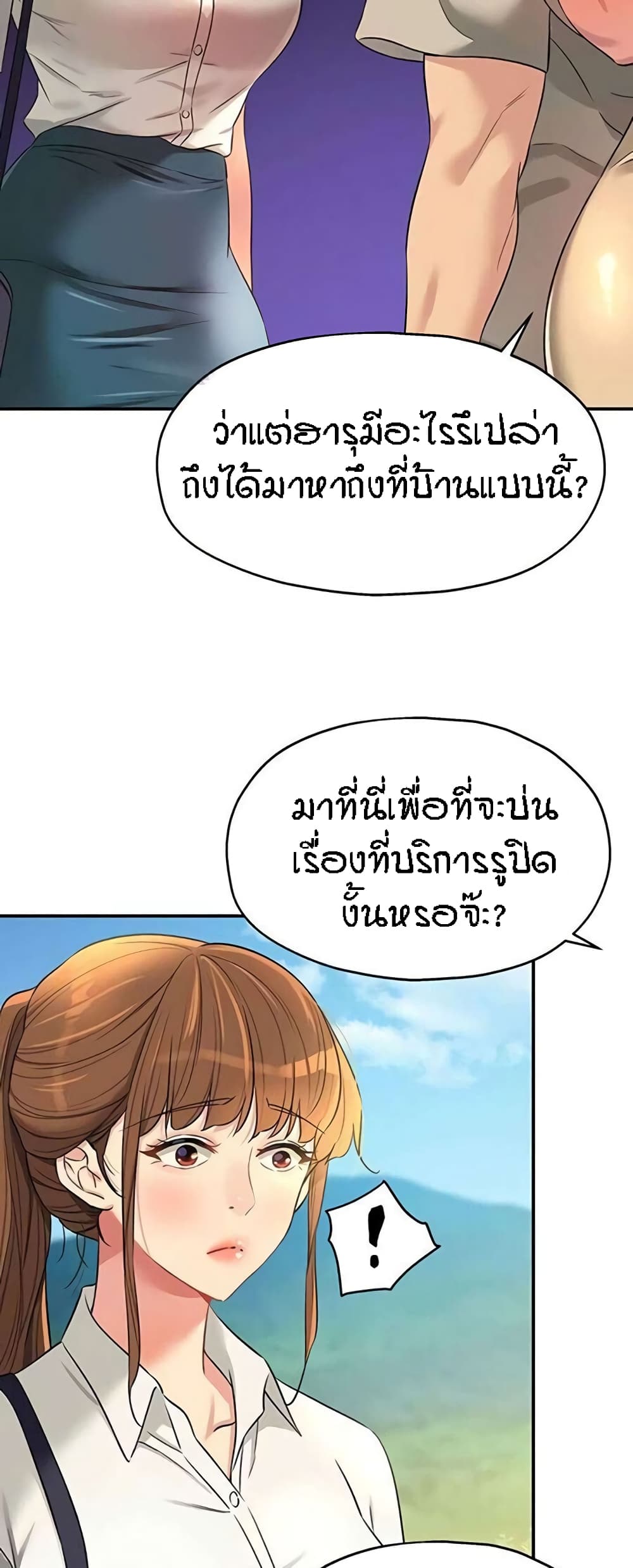 อ่านมังงะ Glory Hole ตอนที่ 77/54.jpg