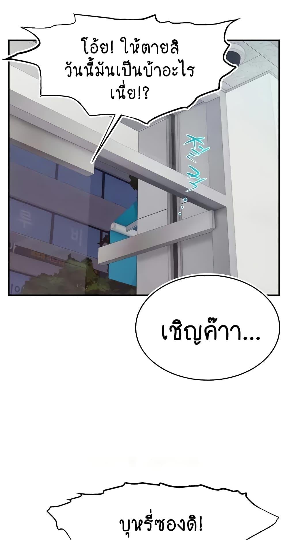 อ่านมังงะ Making Friends With Streamers by Hacking! ตอนที่ 31/55.jpg