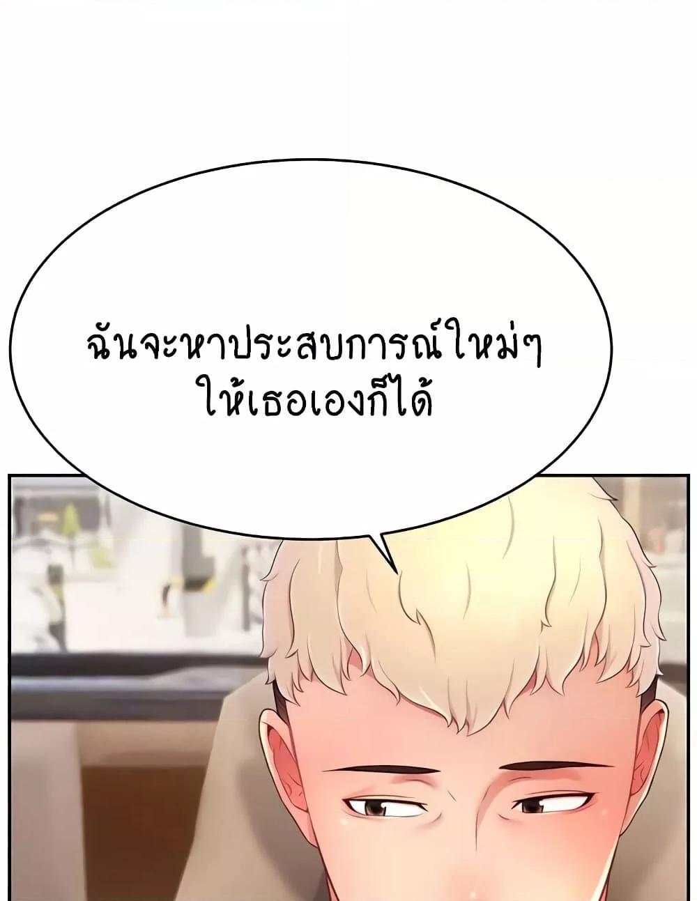 อ่านมังงะ Making Friends With Streamers by Hacking! ตอนที่ 36/55.jpg