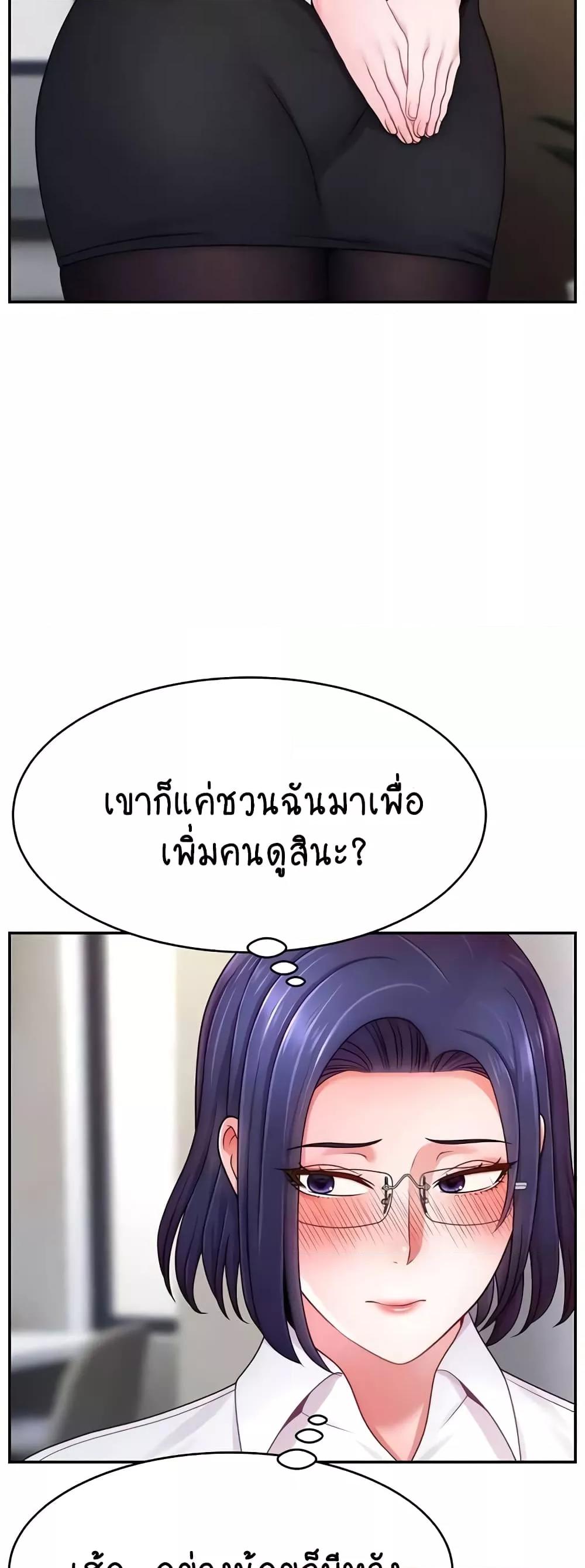 อ่านมังงะ Making Friends With Streamers by Hacking! ตอนที่ 37/55.jpg