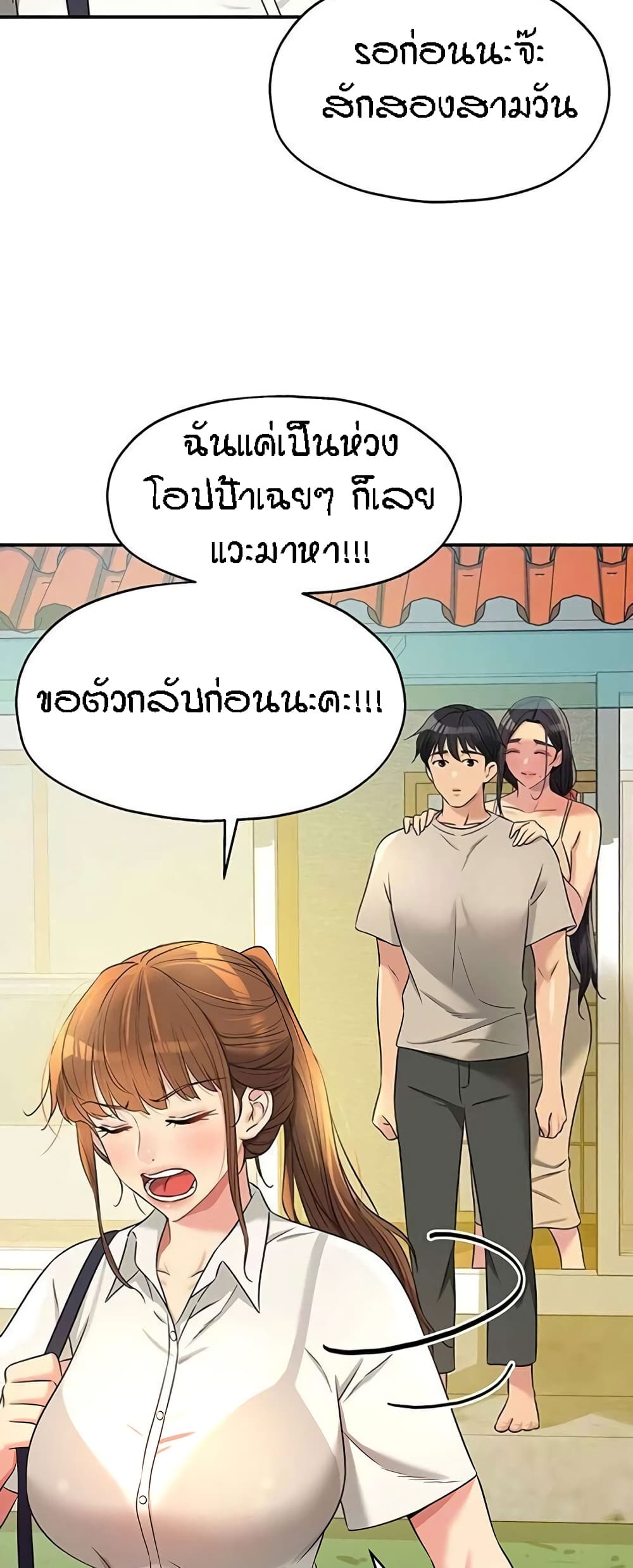 อ่านมังงะ Glory Hole ตอนที่ 77/55.jpg