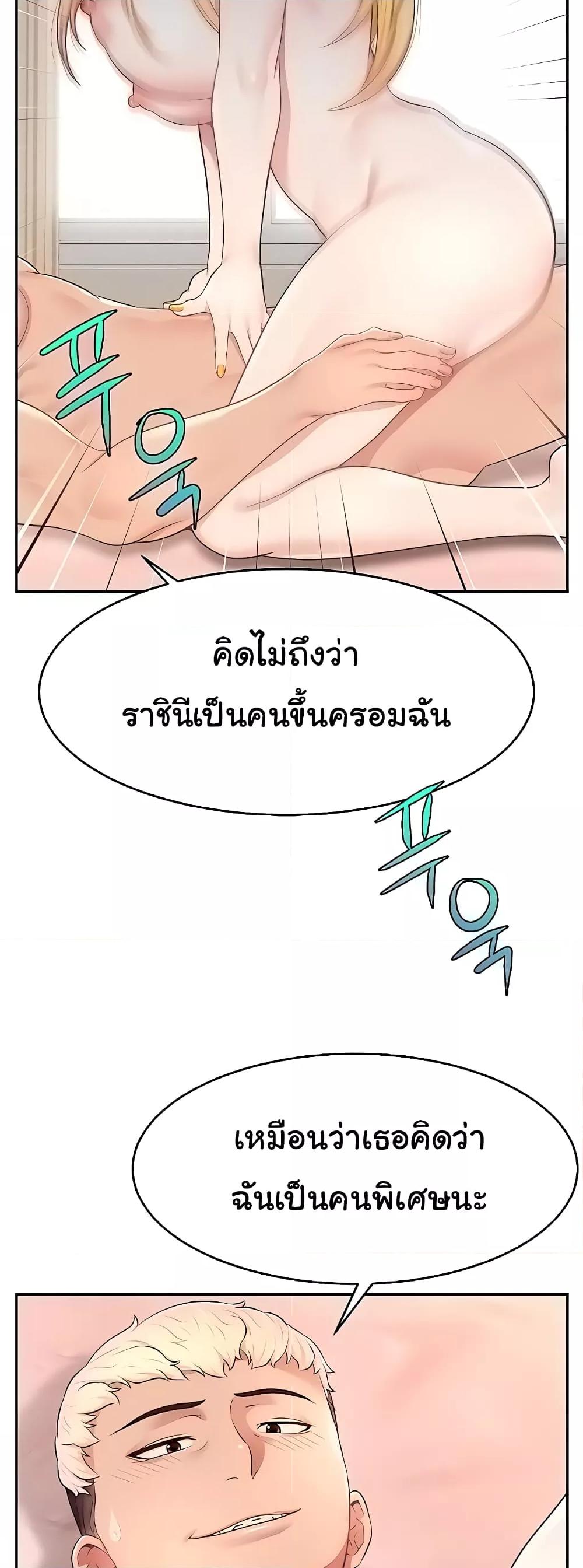 อ่านมังงะ Making Friends With Streamers by Hacking! ตอนที่ 17/55.jpg