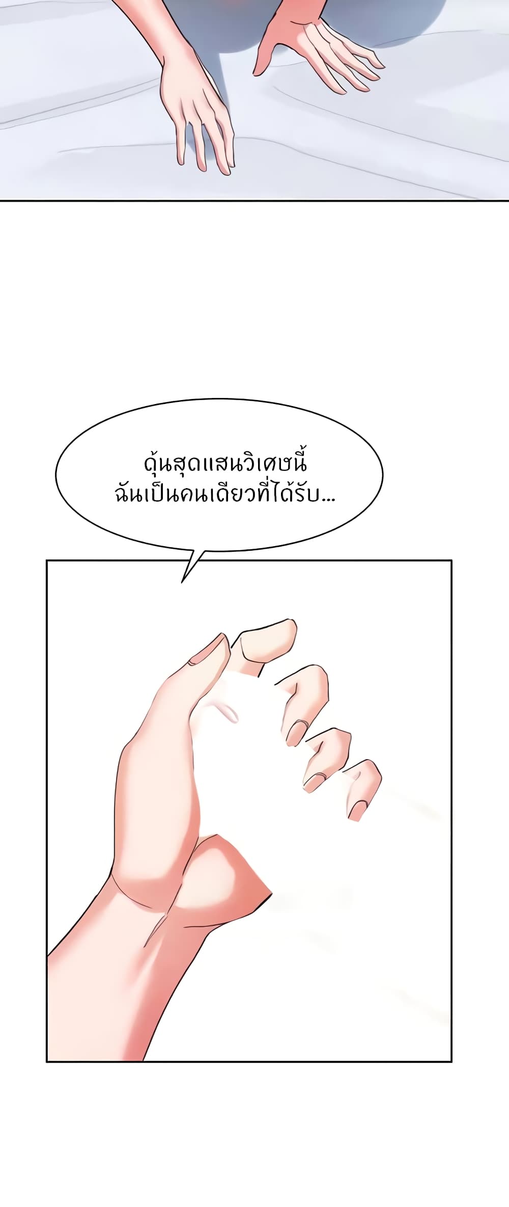 อ่านมังงะ Sexual Guidance Officer ตอนที่ 19/55.jpg