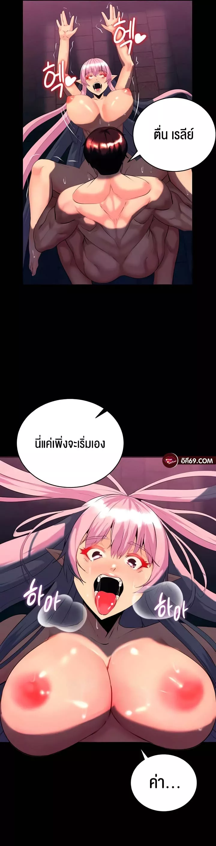 อ่านมังงะ Corruption in the Dungeon ตอนที่ 26/56.jpg