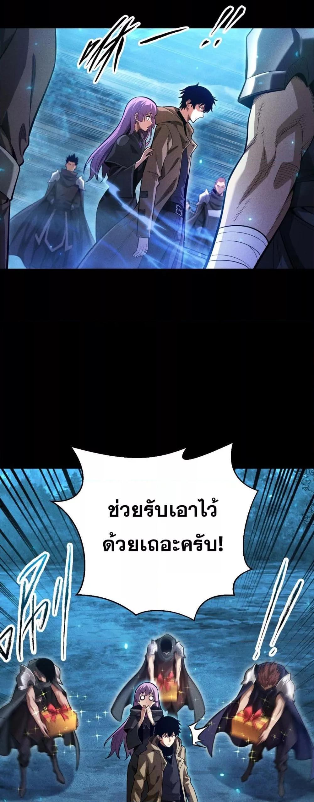 อ่านมังงะ After a million years of idle time, I woke up and became a god ตอนที่ 8/5.jpg