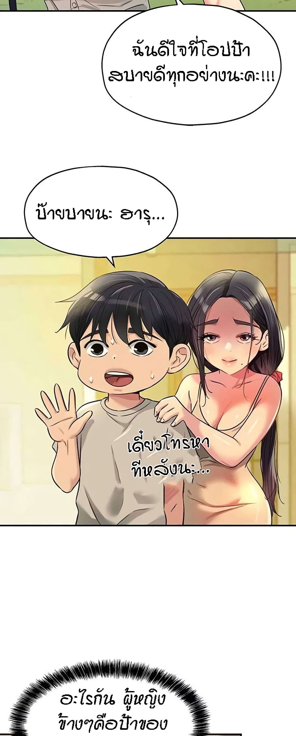 อ่านมังงะ Glory Hole ตอนที่ 77/56.jpg