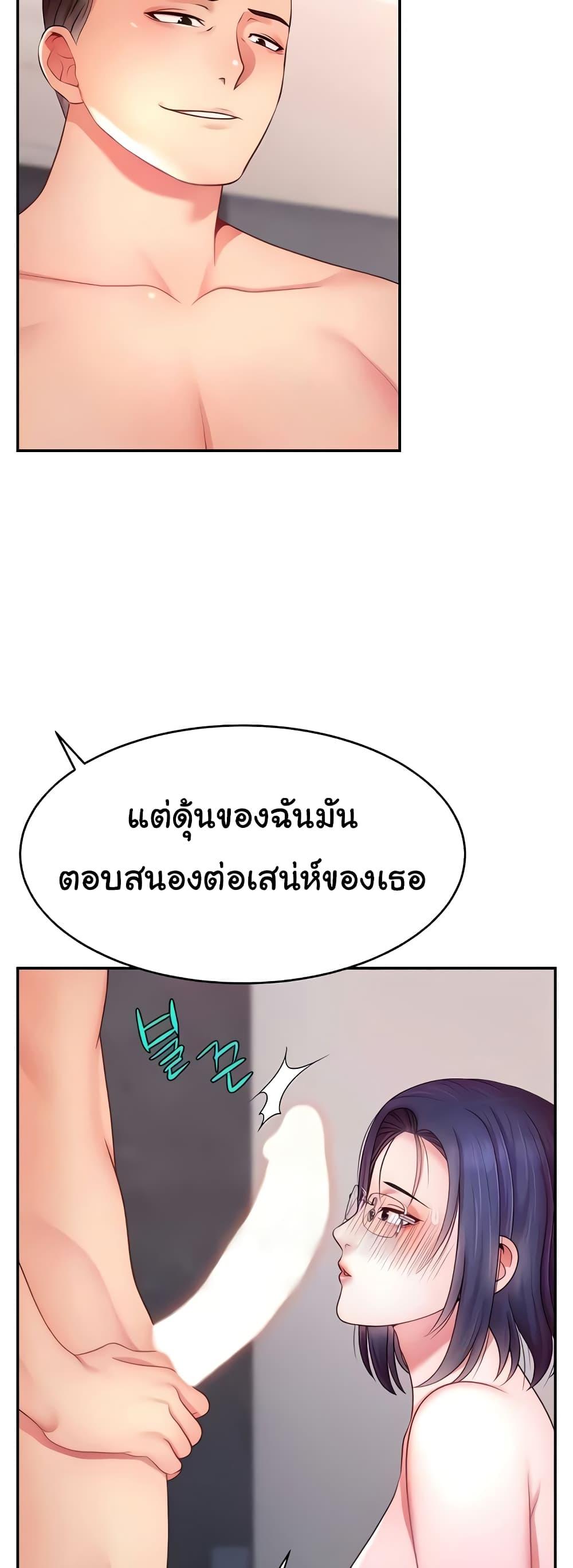 อ่านมังงะ Making Friends With Streamers by Hacking! ตอนที่ 22/56.jpg