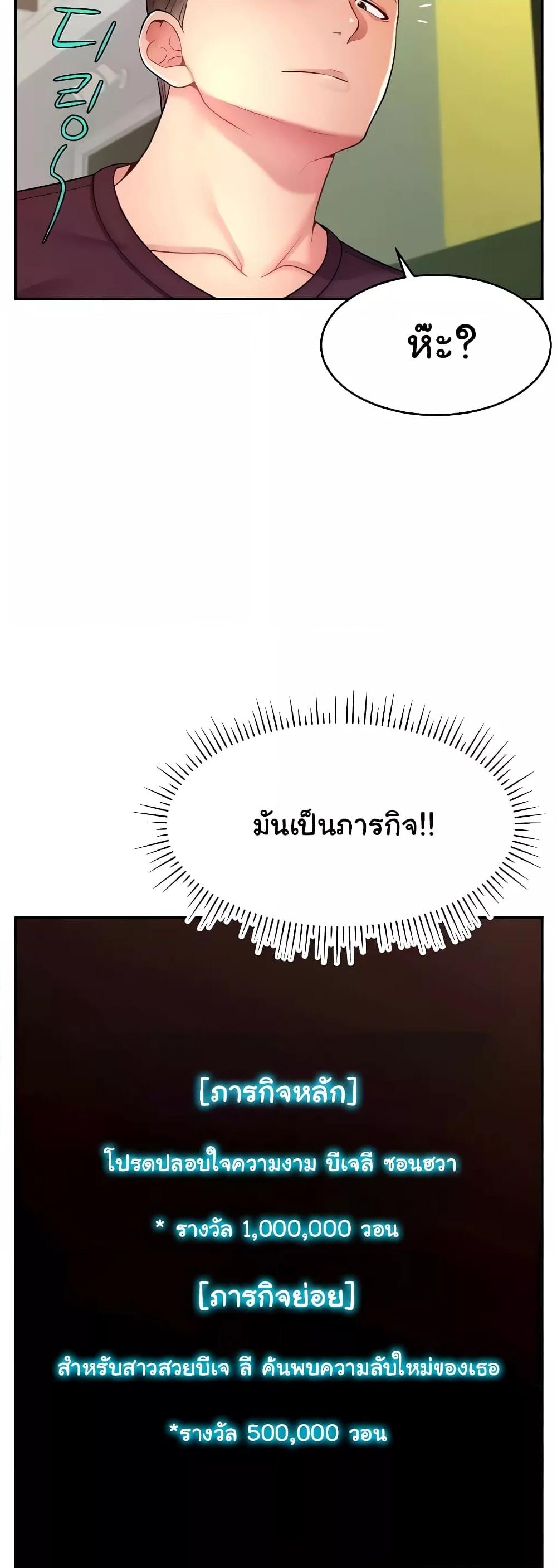 อ่านมังงะ Making Friends With Streamers by Hacking! ตอนที่ 16/56.jpg