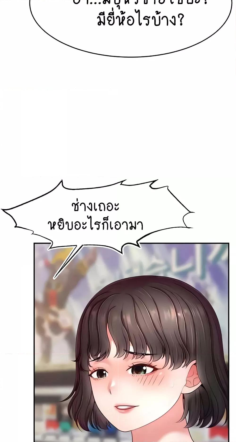 อ่านมังงะ Making Friends With Streamers by Hacking! ตอนที่ 31/57.jpg