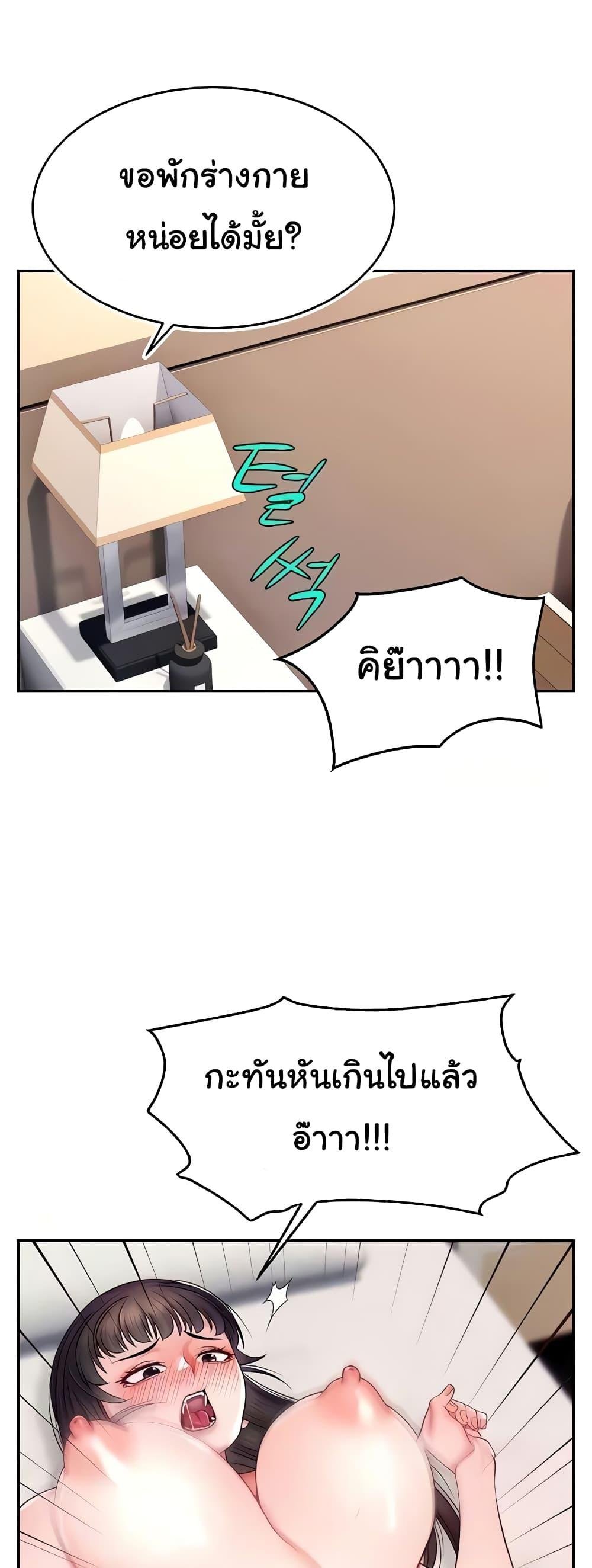 อ่านมังงะ Making Friends With Streamers by Hacking! ตอนที่ 20/5.jpg