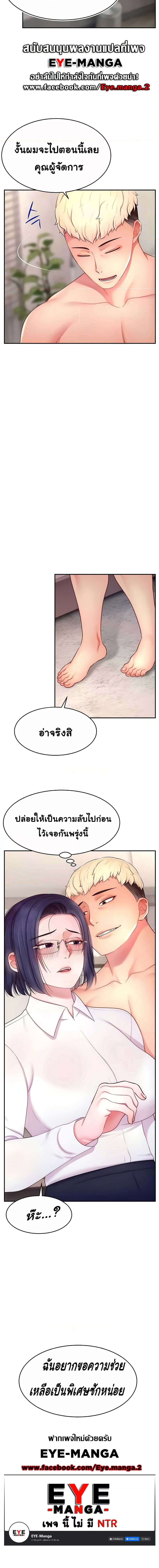 อ่านมังงะ Making Friends With Streamers by Hacking! ตอนที่ 27/5.jpg