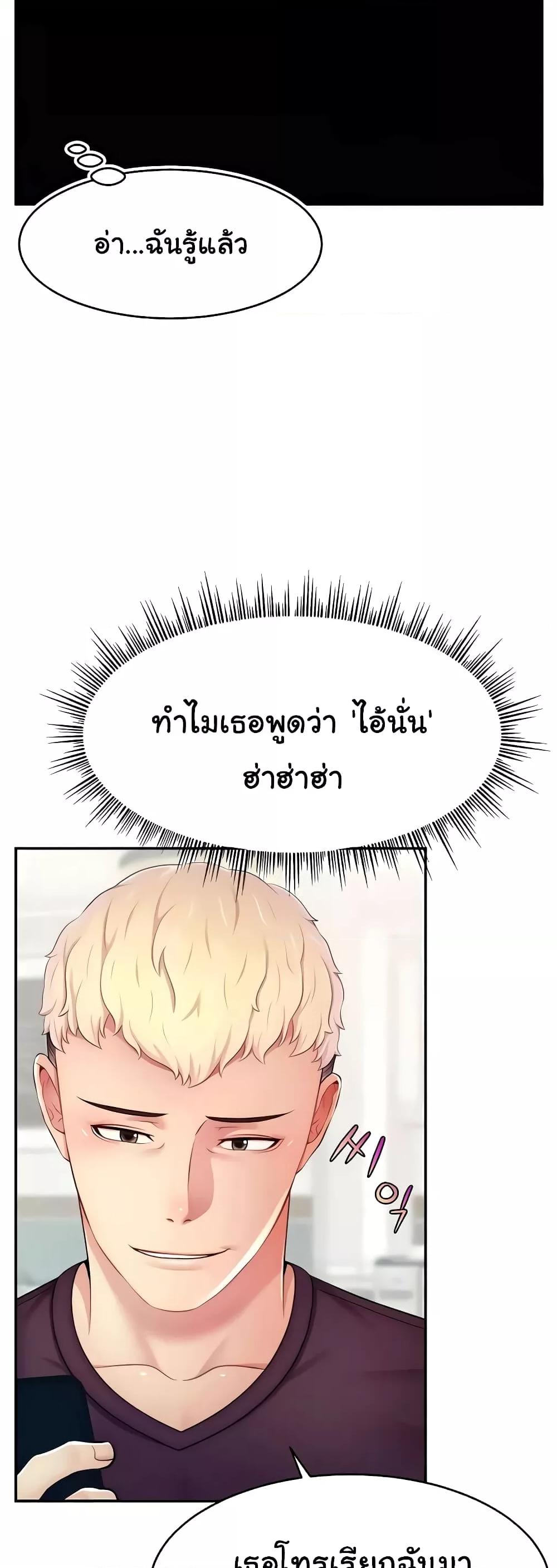 อ่านมังงะ Making Friends With Streamers by Hacking! ตอนที่ 16/57.jpg