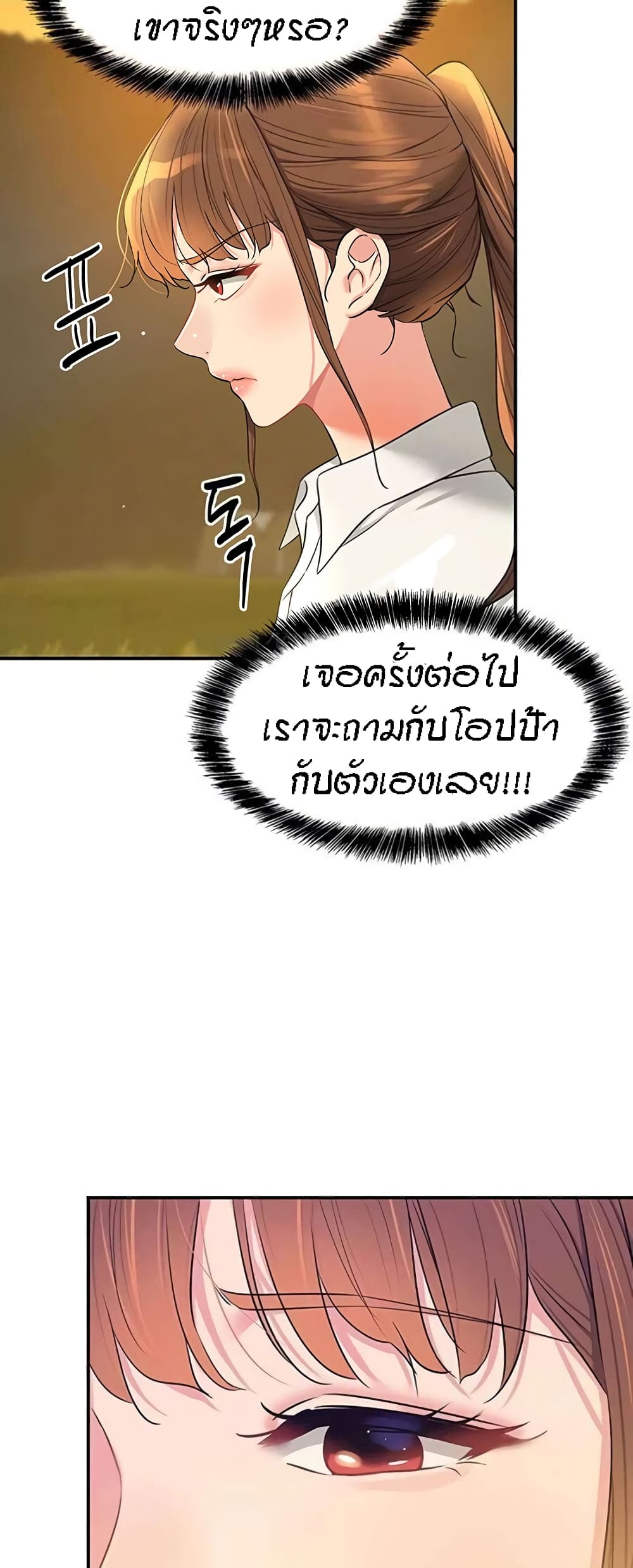 อ่านมังงะ Glory Hole ตอนที่ 77/57.jpg