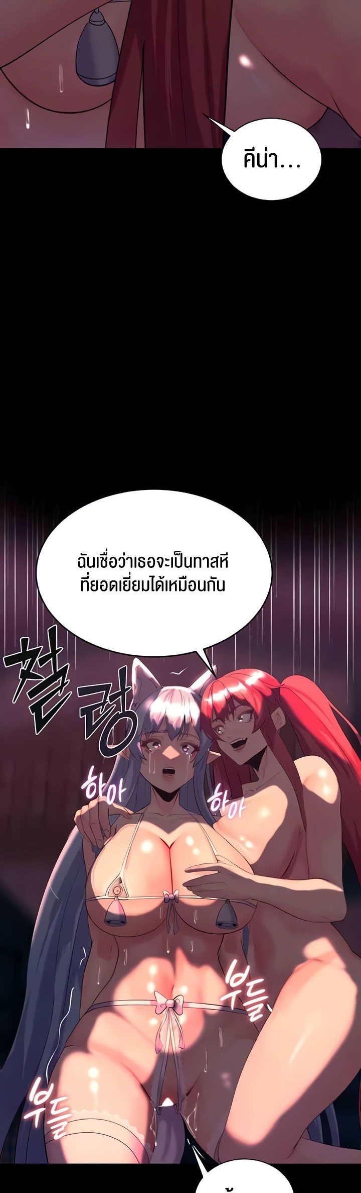 อ่านมังงะ Corruption in the Dungeon ตอนที่ 27/57.jpg