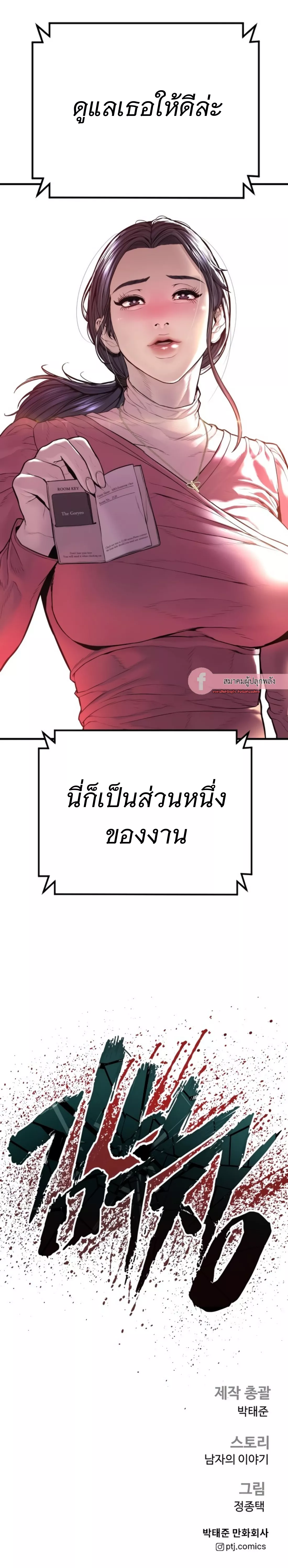 อ่านมังงะ Manager Kim ตอนที่ 153/57.jpg