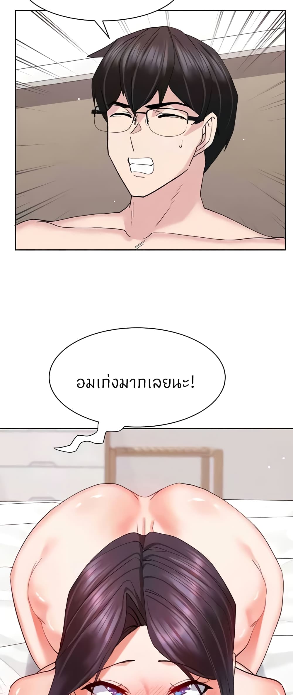 อ่านมังงะ Sexual Guidance Officer ตอนที่ 19/57.jpg