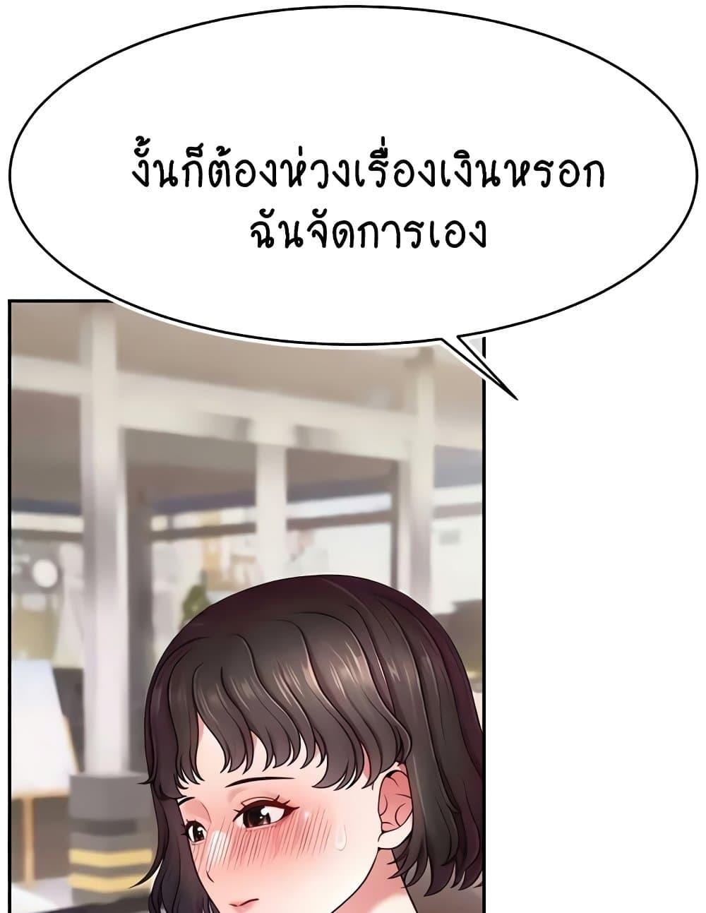 อ่านมังงะ Making Friends With Streamers by Hacking! ตอนที่ 36/57.jpg