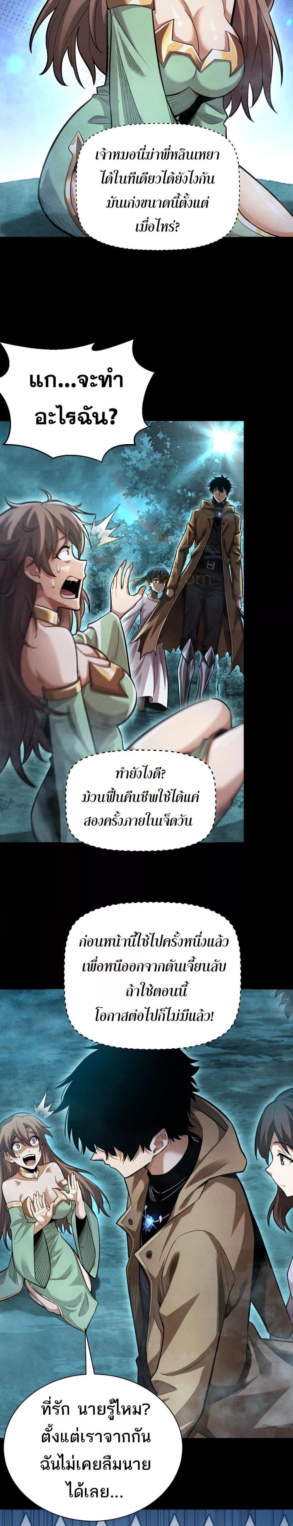 อ่านมังงะ After a million years of idle time, I woke up and became a god ตอนที่ 6/5.jpg