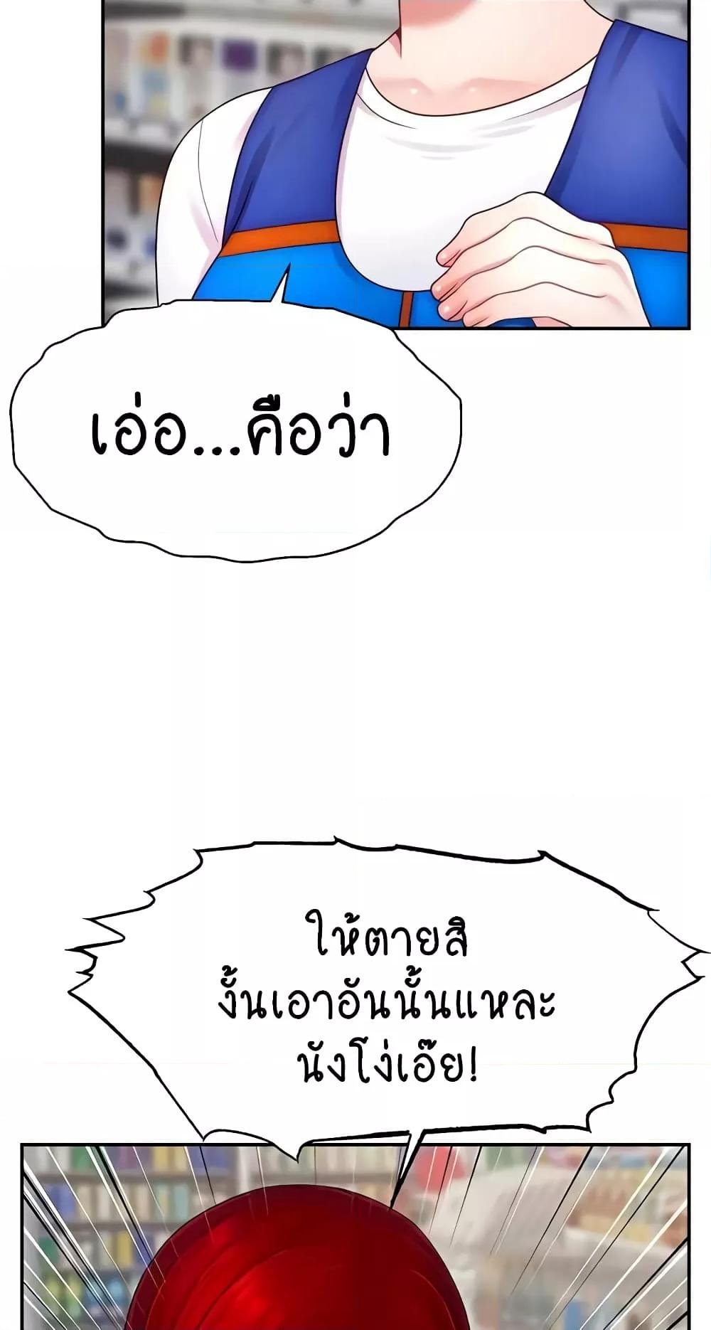 อ่านมังงะ Making Friends With Streamers by Hacking! ตอนที่ 31/58.jpg