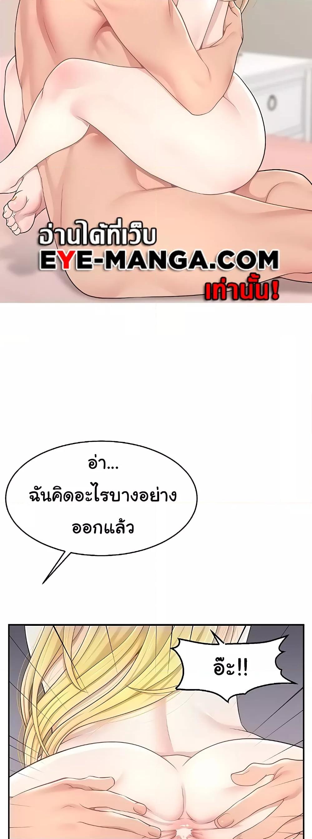 อ่านมังงะ Making Friends With Streamers by Hacking! ตอนที่ 17/58.jpg