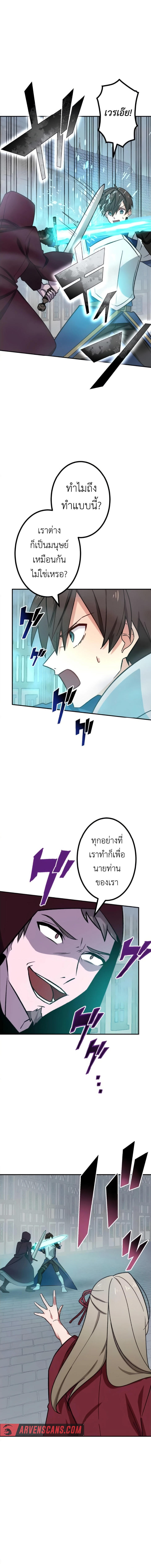 อ่านมังงะ The Strongest Assassin Gets Transferred To Another World With His Whole Class ตอนที่ 18/5.jpg