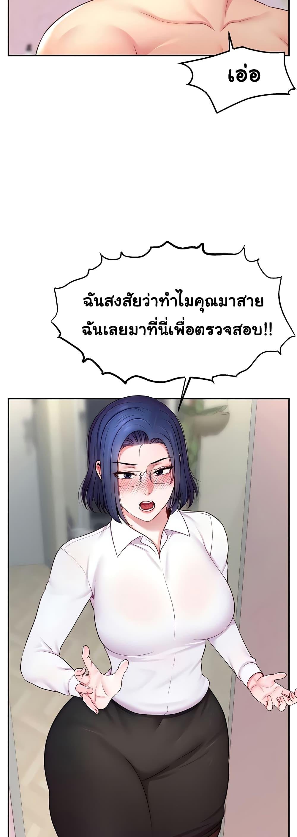 อ่านมังงะ Making Friends With Streamers by Hacking! ตอนที่ 15/58.jpg