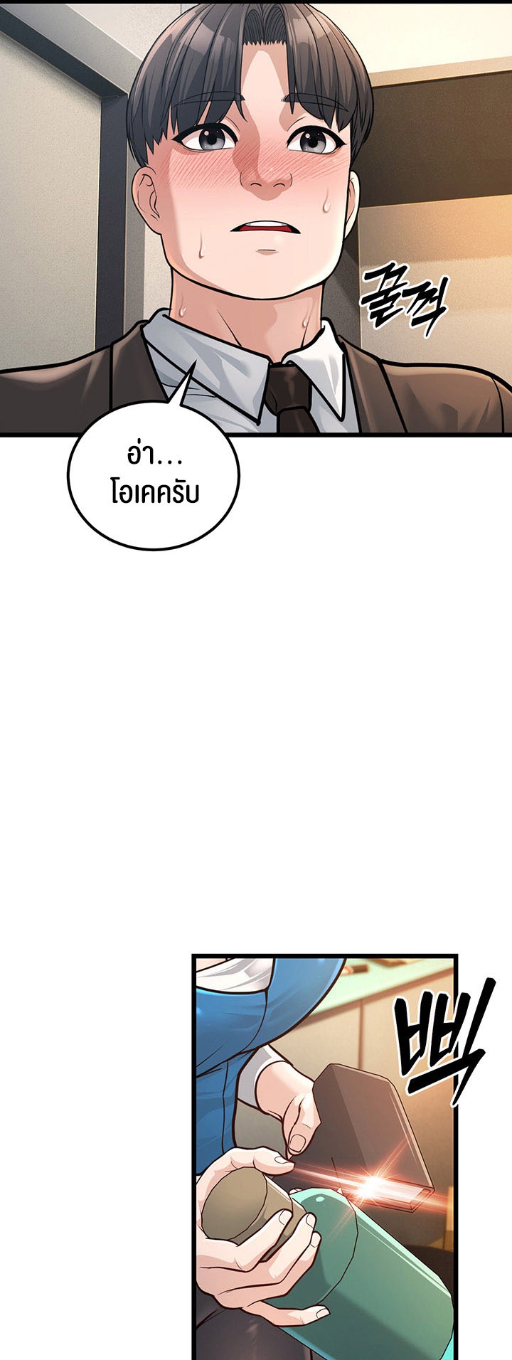 อ่านมังงะ A Young Auntie ตอนที่ 2/59.jpg