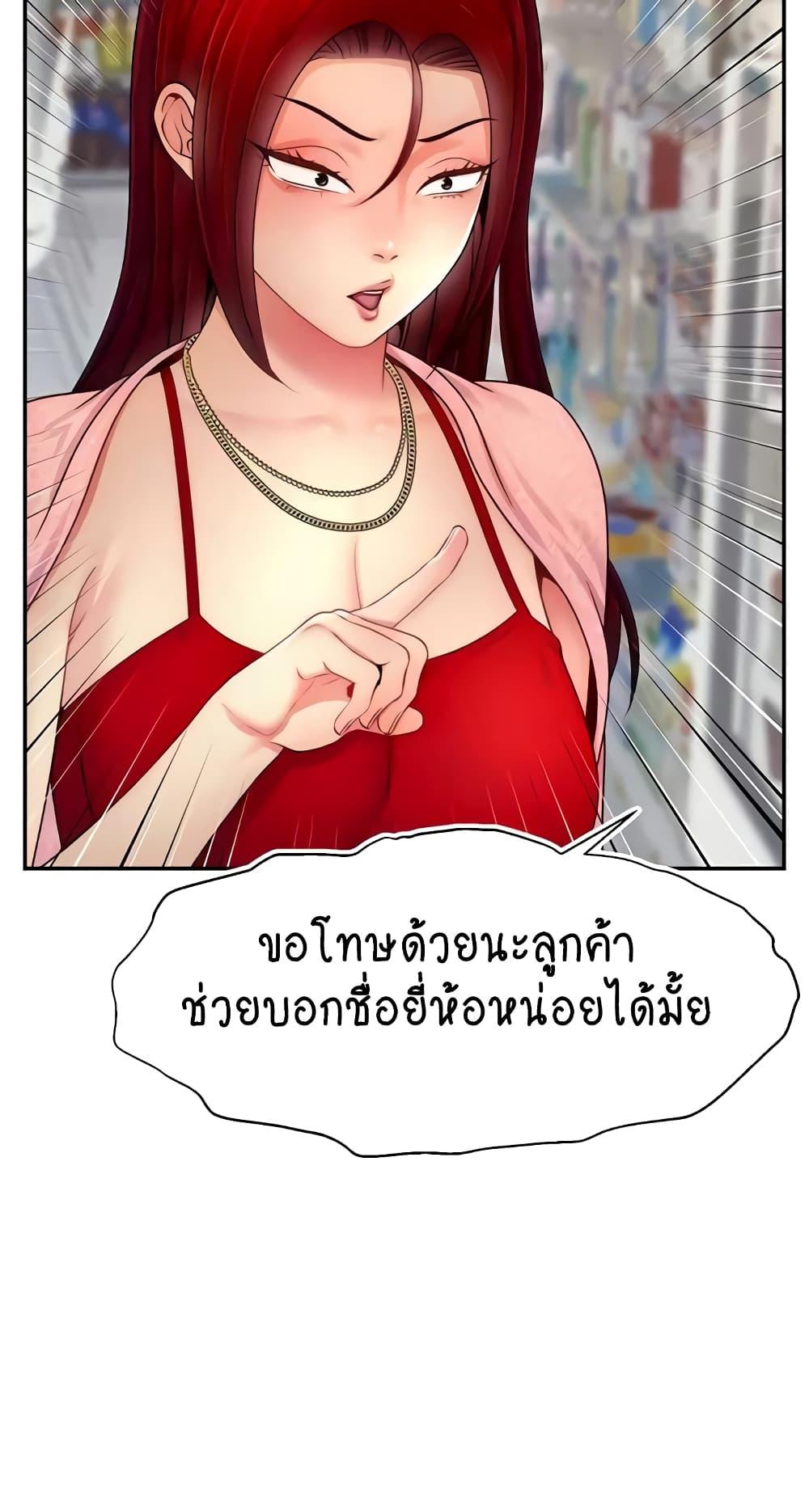 อ่านมังงะ Making Friends With Streamers by Hacking! ตอนที่ 31/59.jpg