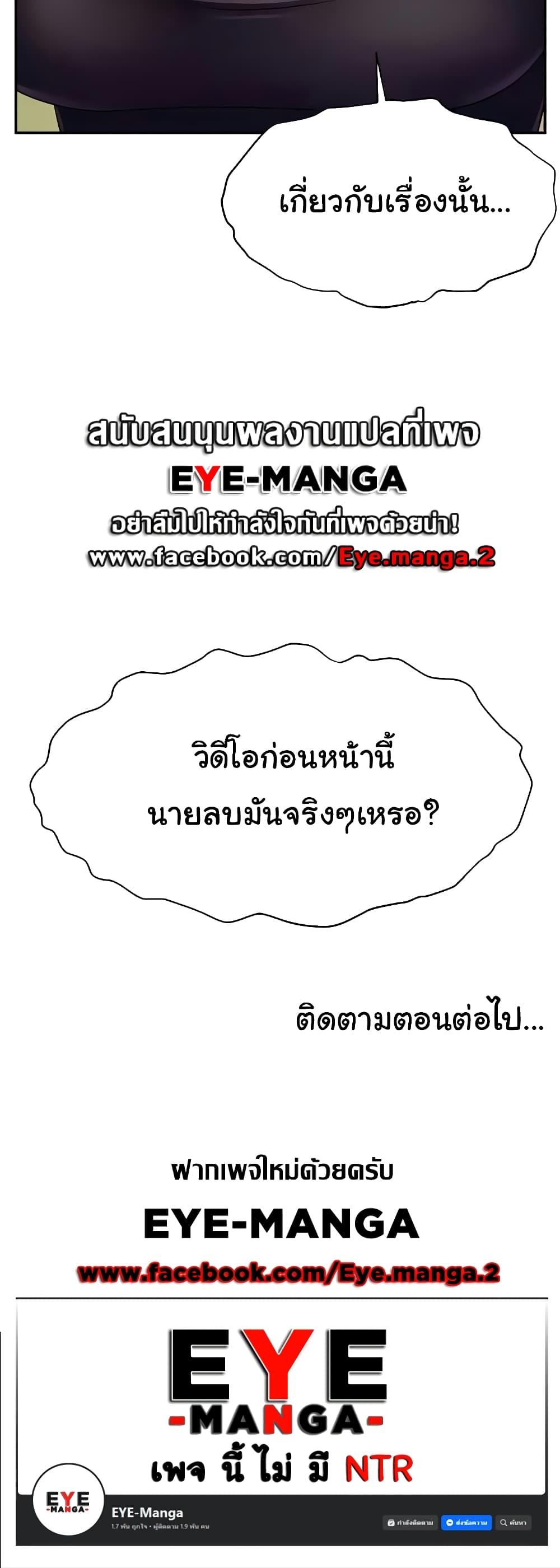 อ่านมังงะ Making Friends With Streamers by Hacking! ตอนที่ 16/59.jpg