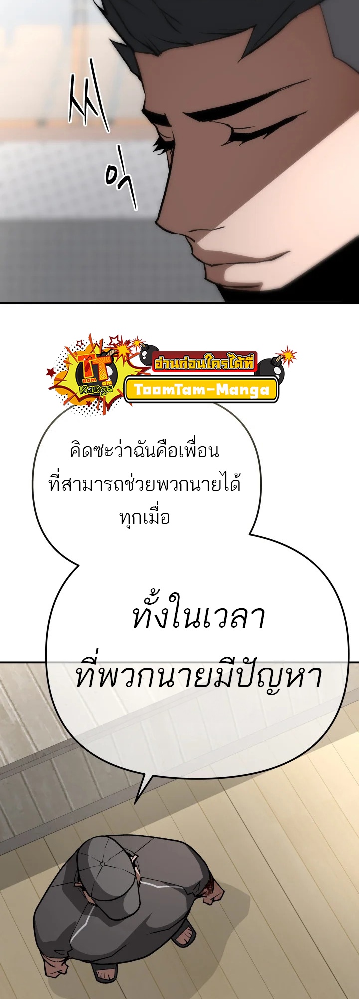 อ่านมังงะ 99 Boss ตอนที่ 14/59.jpg