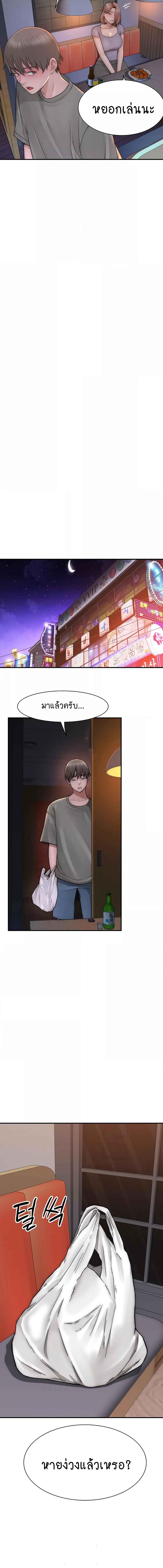 อ่านมังงะ Addicted to My Mother ตอนที่ 60/5_0.jpg