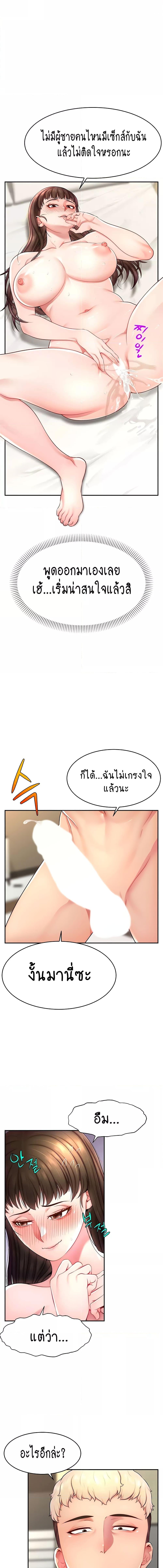 อ่านมังงะ Making Friends With Streamers by Hacking! ตอนที่ 11/5_0.jpg