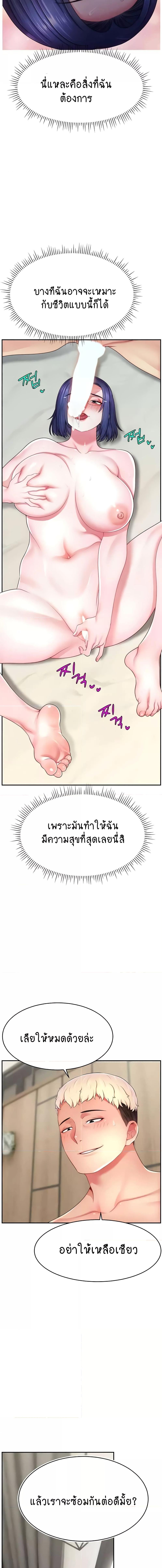 อ่านมังงะ Making Friends With Streamers by Hacking! ตอนที่ 38/5_0.jpg