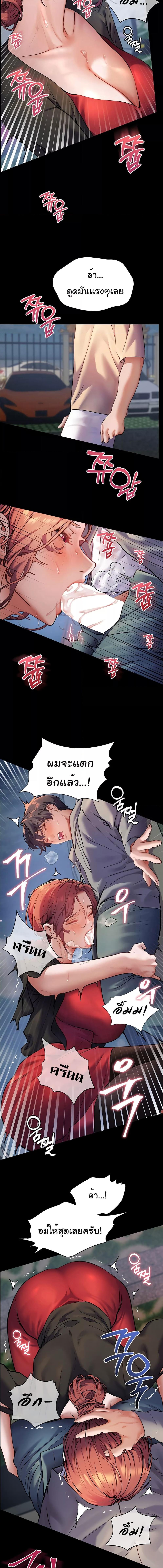 อ่านมังงะ Teacher’s Efforts ตอนที่ 11/5_0.jpg