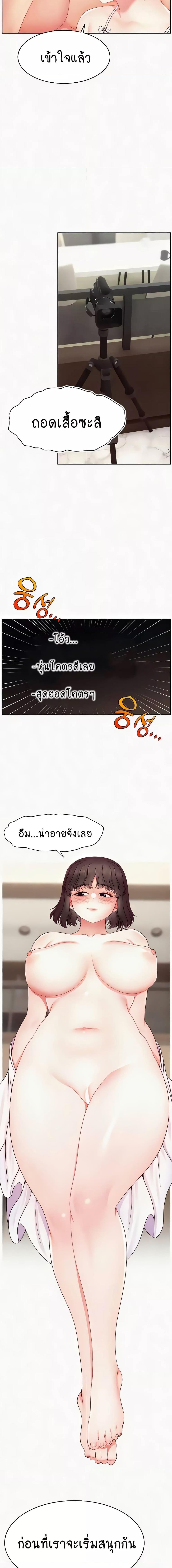 อ่านมังงะ Making Friends With Streamers by Hacking! ตอนที่ 32/5_0.jpg