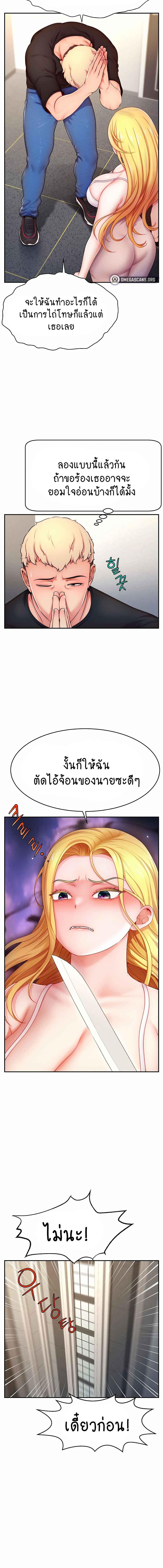 อ่านมังงะ Making Friends With Streamers by Hacking! ตอนที่ 3/5_0.jpg